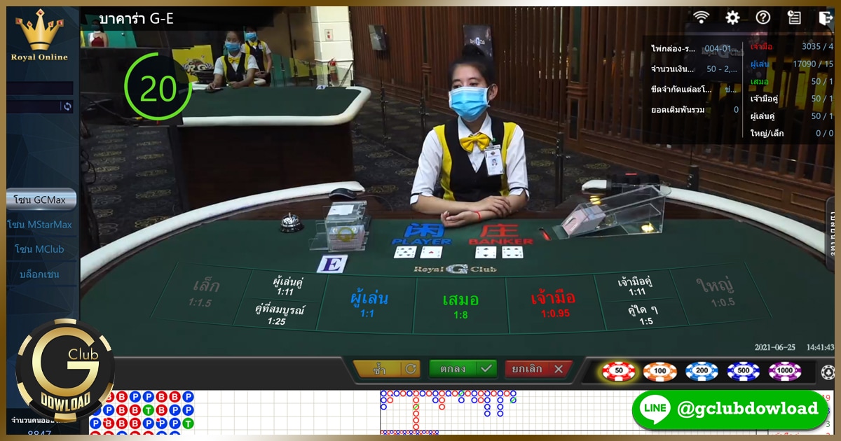 จีคลับบาคาร่า