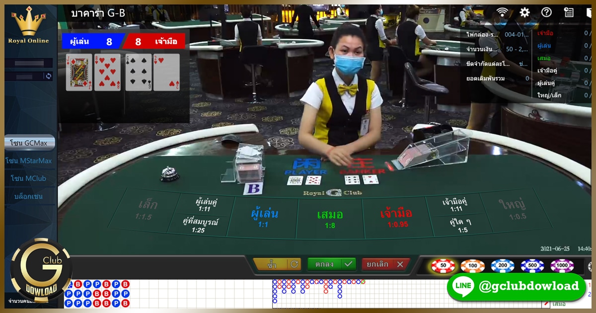 บาคาร่า