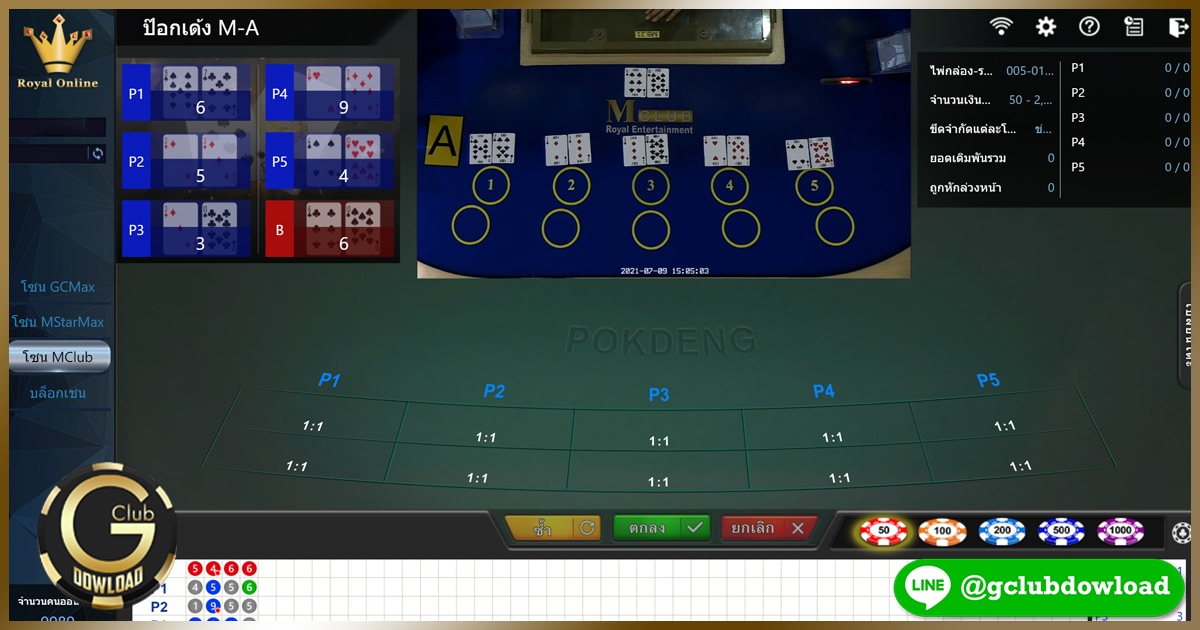 ป๊อกเด้งออนไลน์